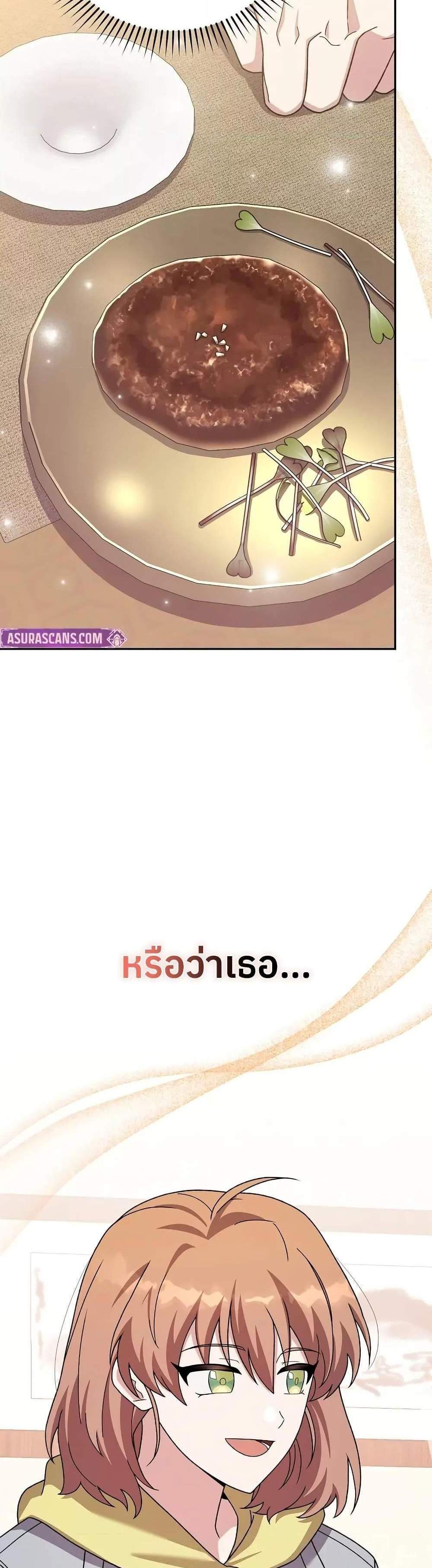 The Novel’s Extra (Remake) แปลไทย