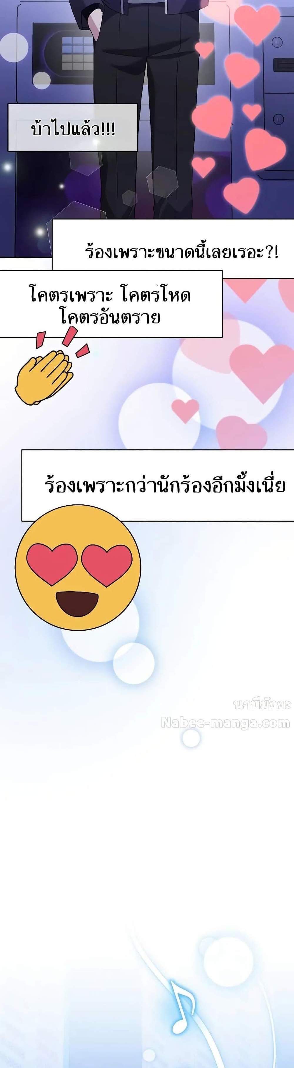 The Novel’s Extra (Remake) แปลไทย