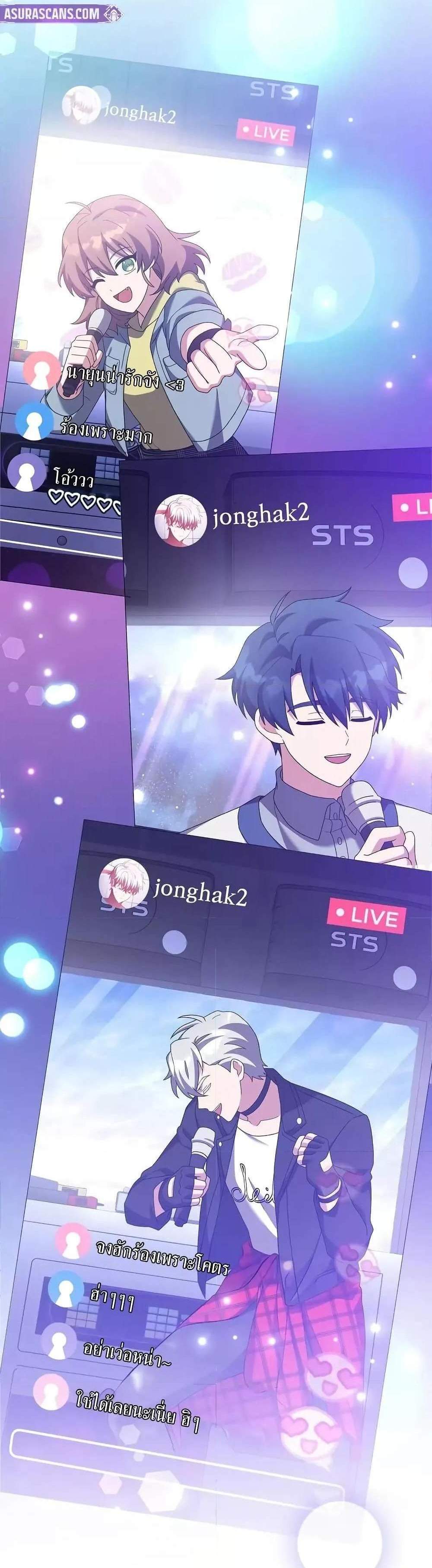 The Novel’s Extra (Remake) แปลไทย