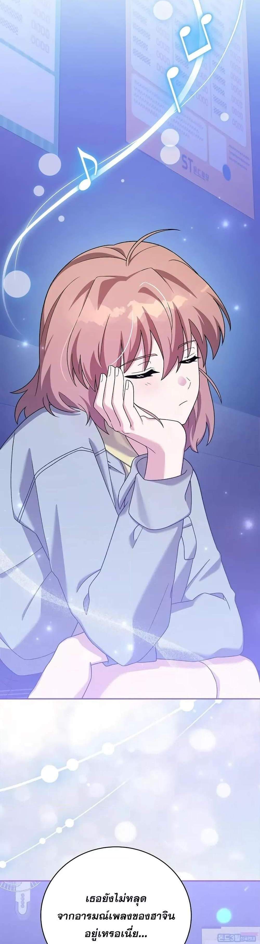 The Novel’s Extra (Remake) แปลไทย