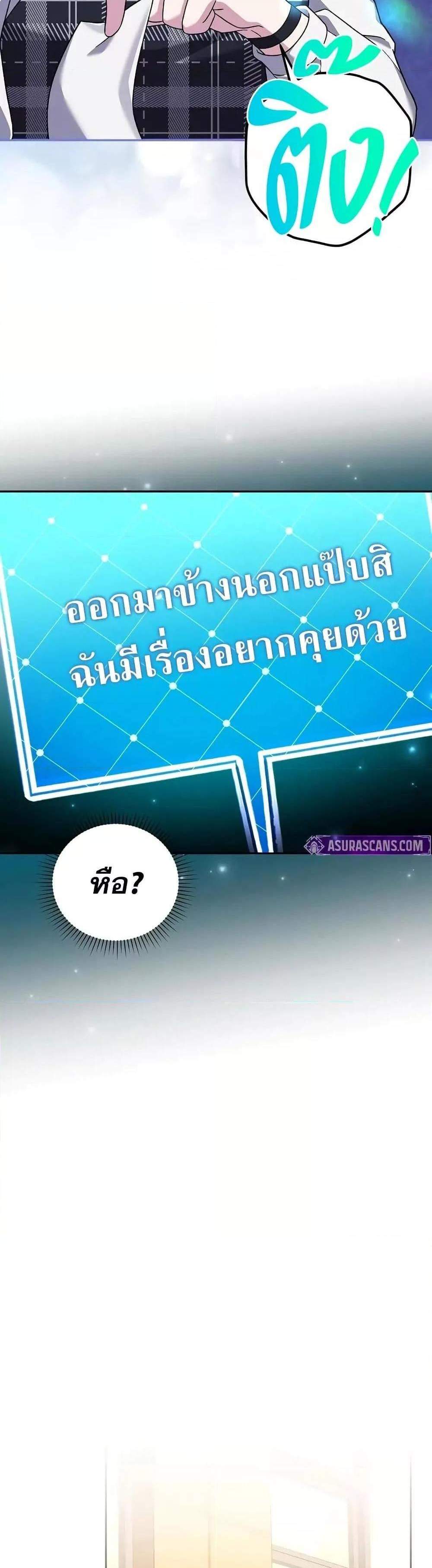 The Novel’s Extra (Remake) แปลไทย