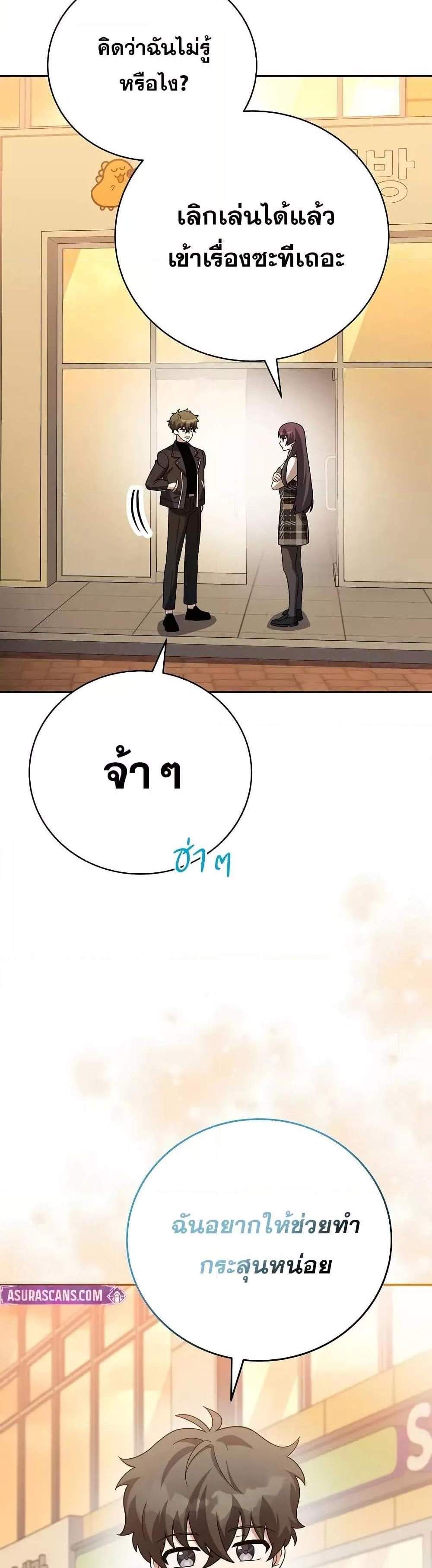The Novel’s Extra (Remake) แปลไทย