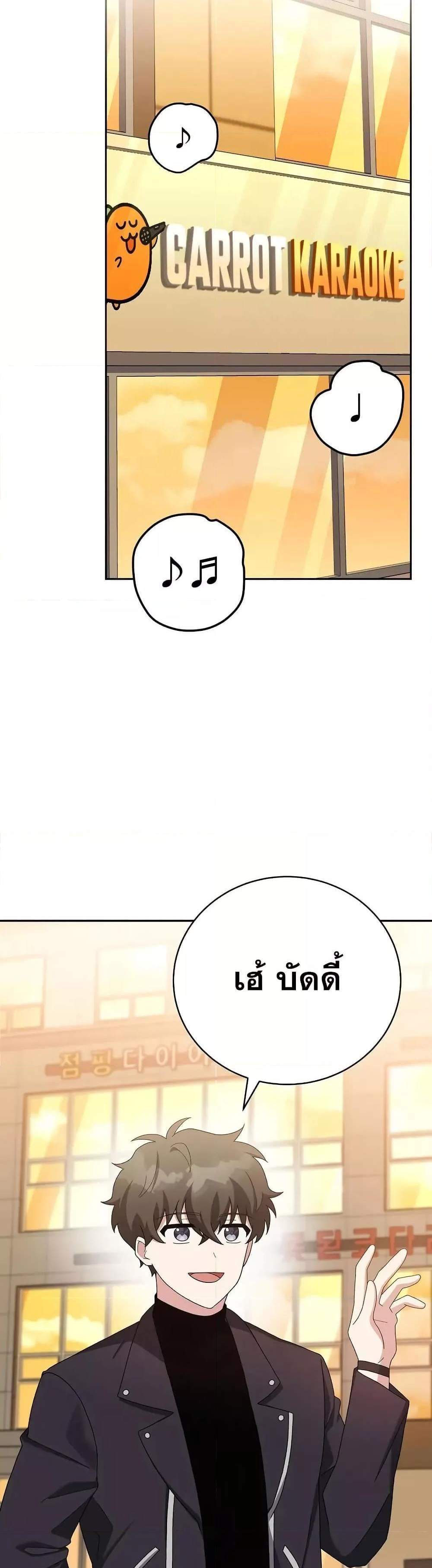 The Novel’s Extra (Remake) แปลไทย