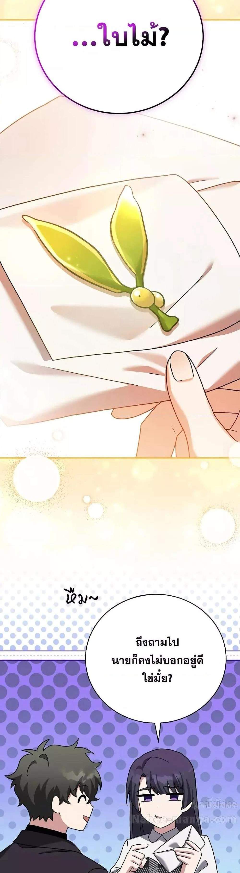 The Novel’s Extra (Remake) แปลไทย