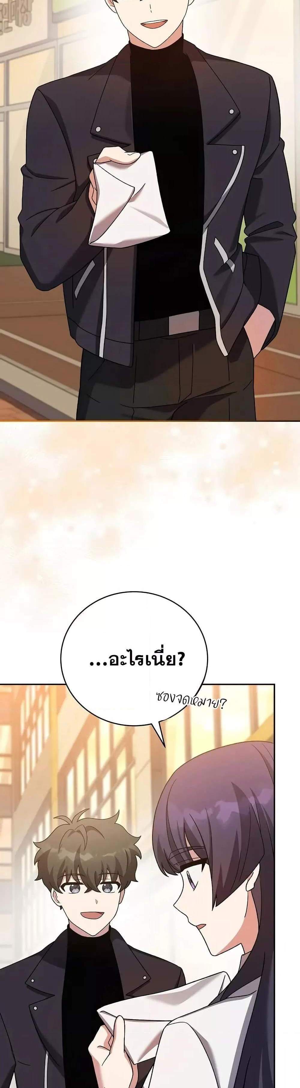The Novel’s Extra (Remake) แปลไทย