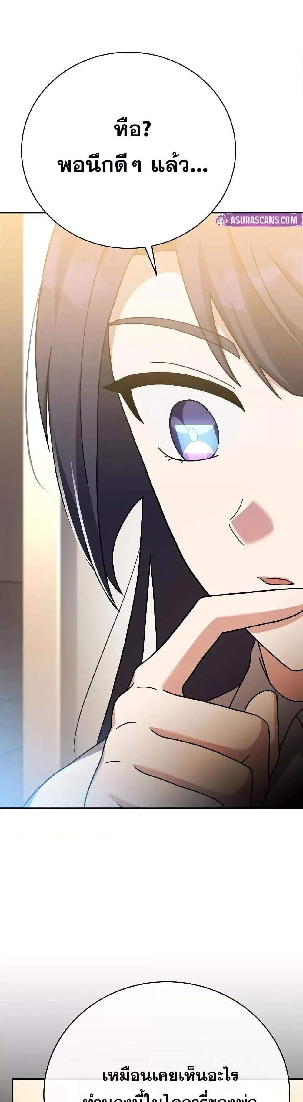 The Novel’s Extra (Remake) แปลไทย