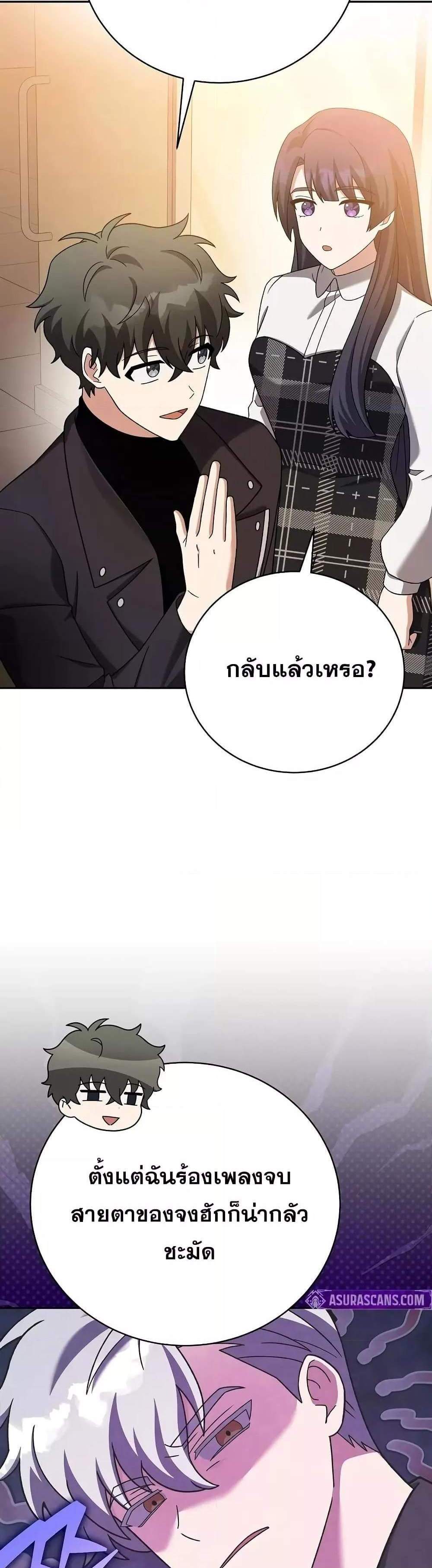 The Novel’s Extra (Remake) แปลไทย