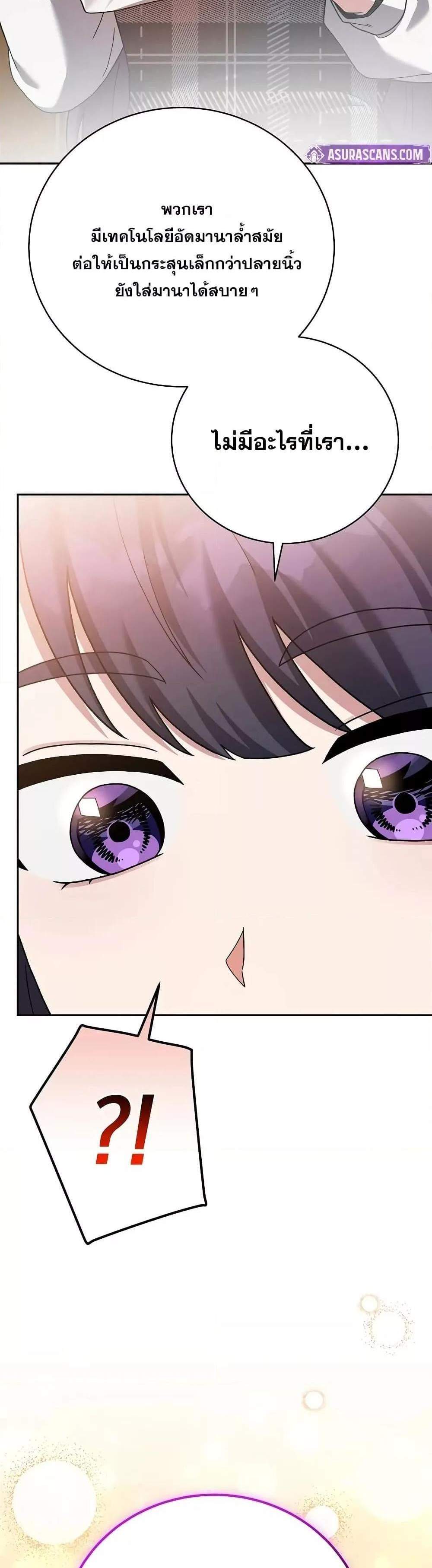 The Novel’s Extra (Remake) แปลไทย