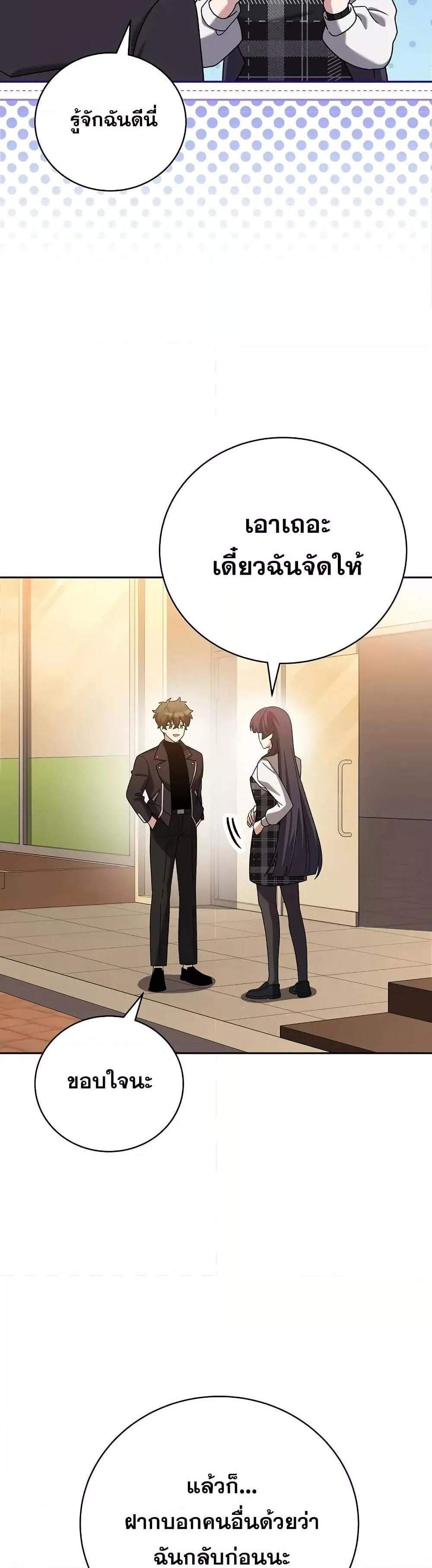 The Novel’s Extra (Remake) แปลไทย
