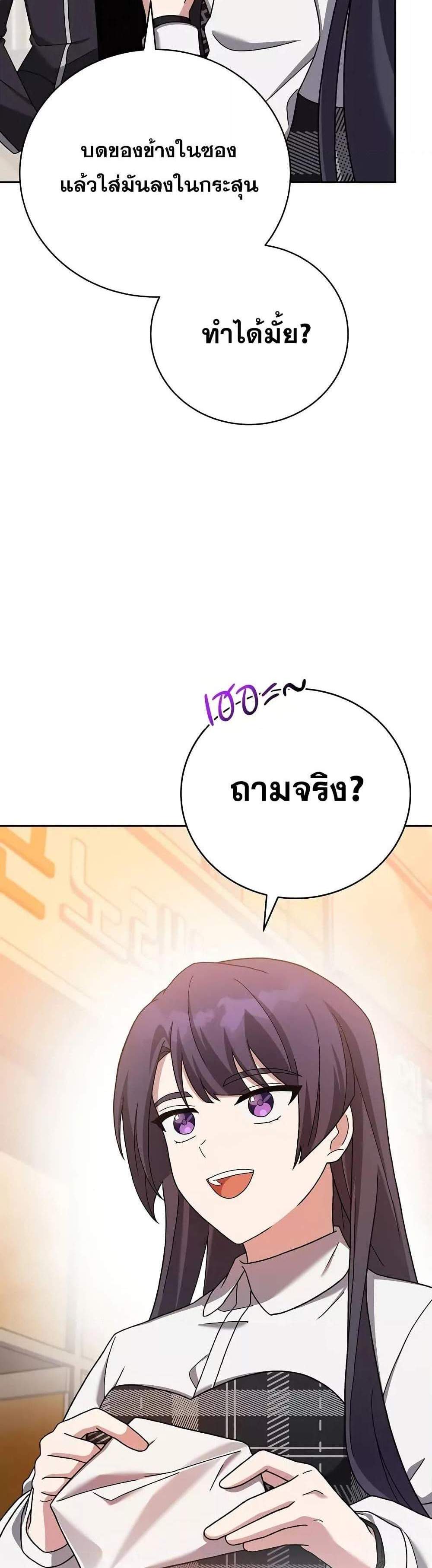 The Novel’s Extra (Remake) แปลไทย
