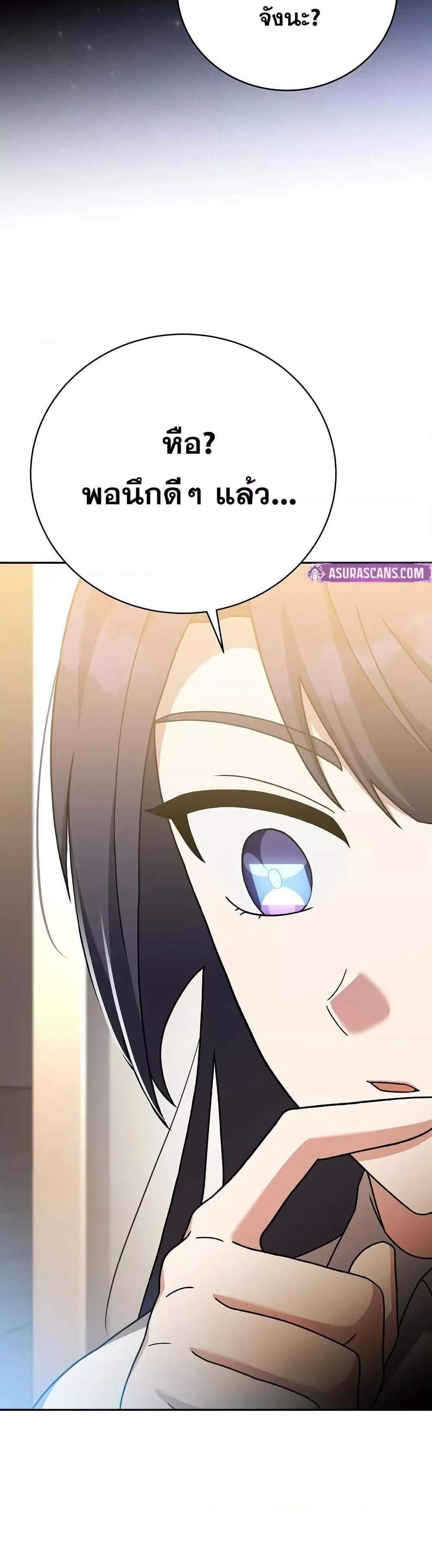 The Novel’s Extra (Remake) แปลไทย