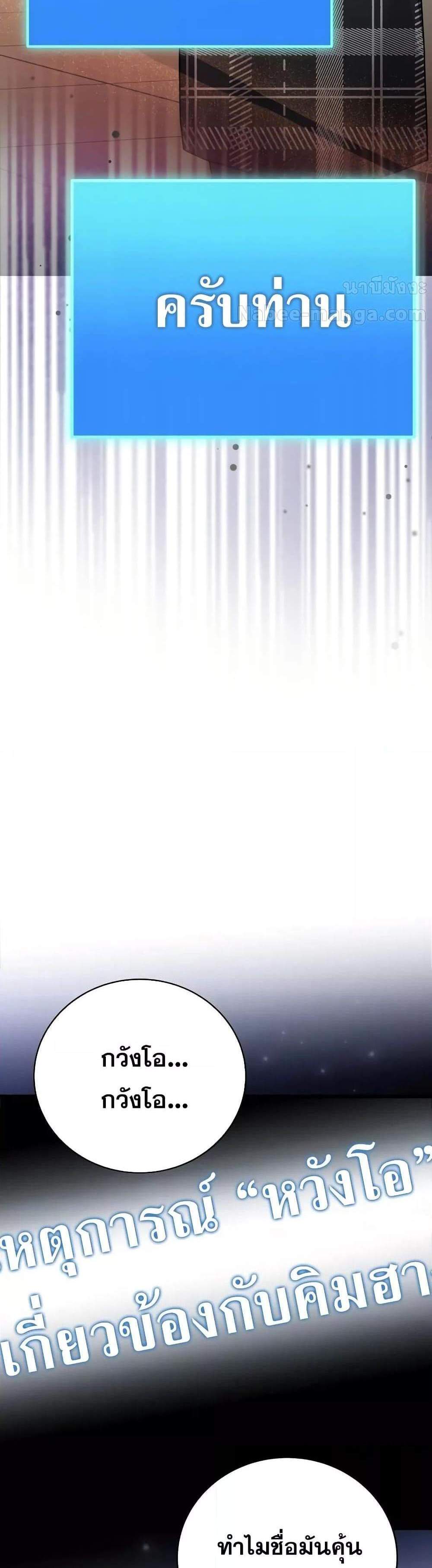 The Novel’s Extra (Remake) แปลไทย