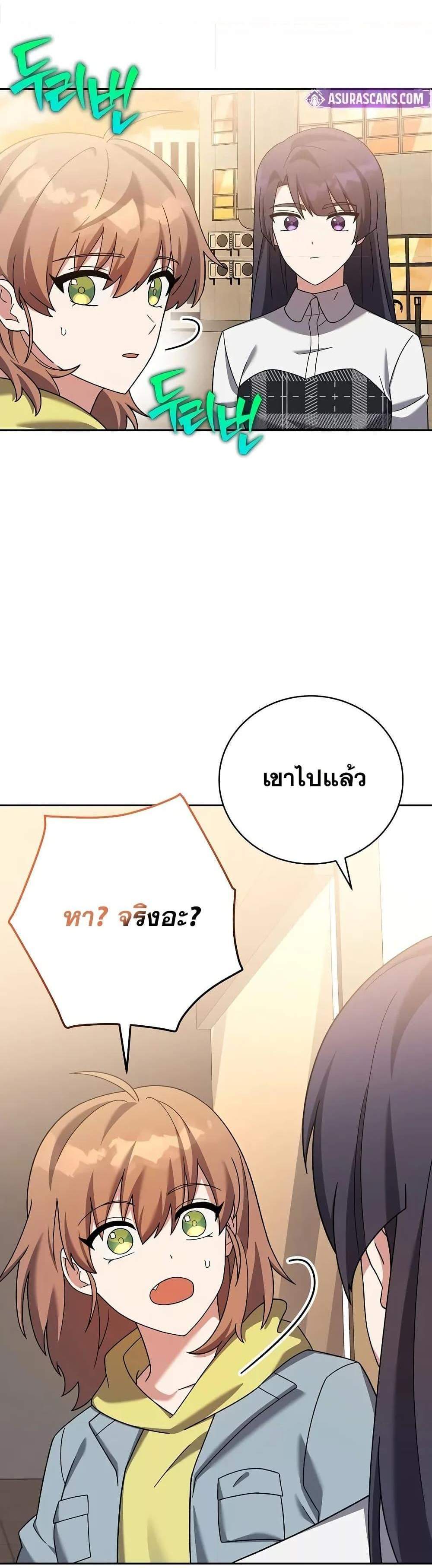 The Novel’s Extra (Remake) แปลไทย