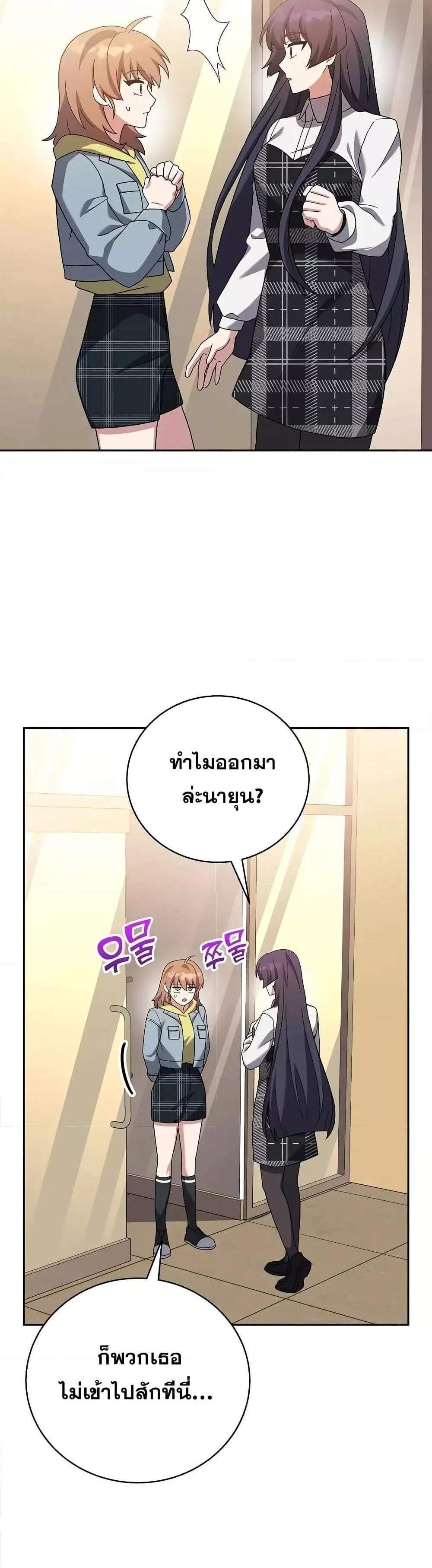 The Novel’s Extra (Remake) แปลไทย