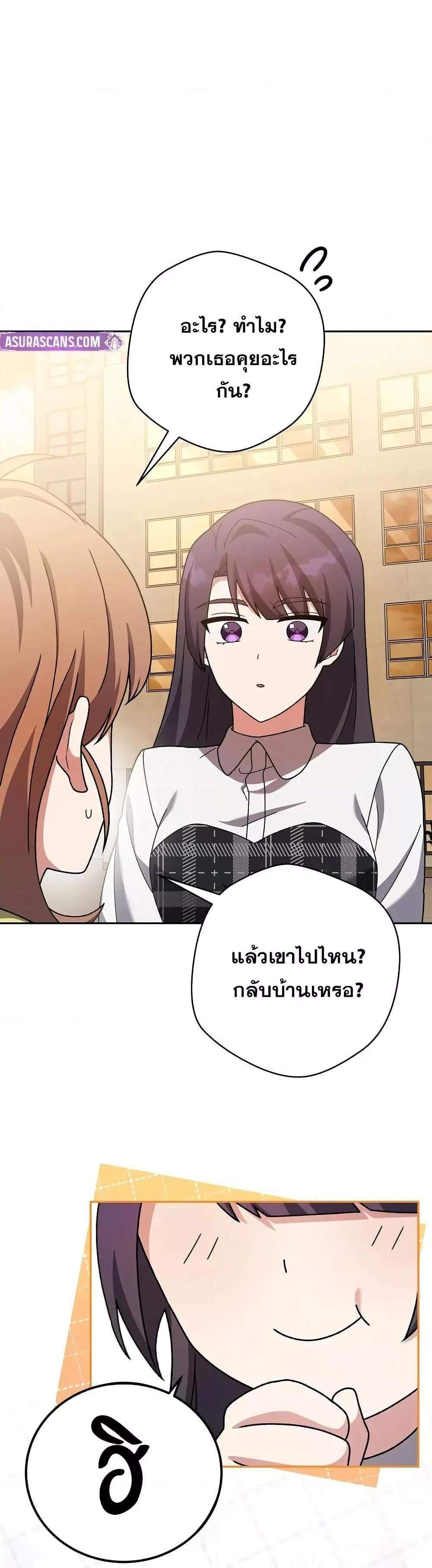 The Novel’s Extra (Remake) แปลไทย