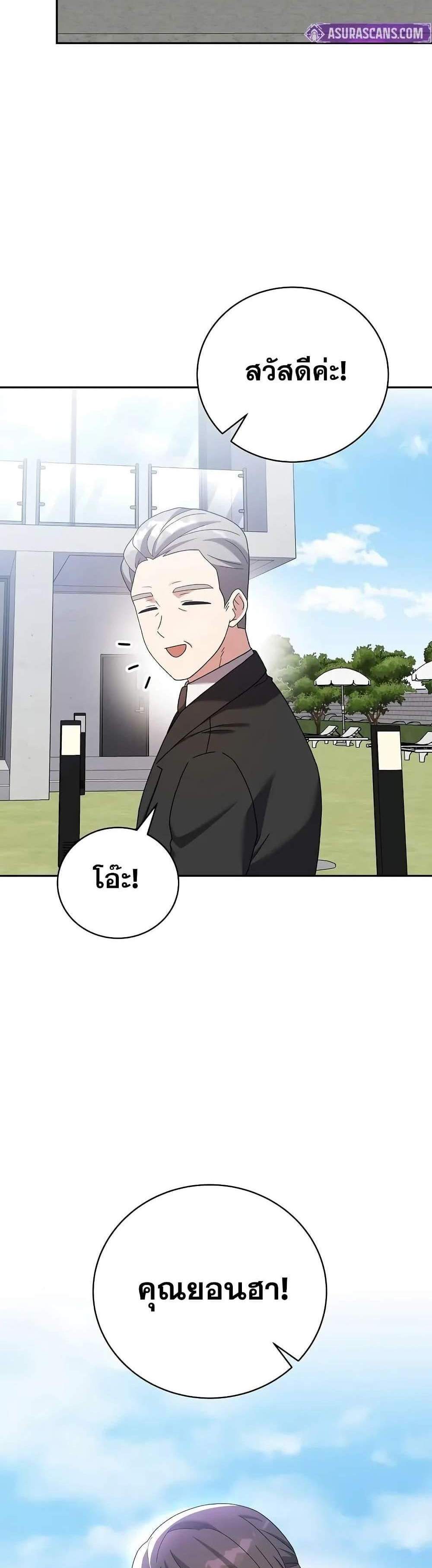 The Novel’s Extra (Remake) แปลไทย