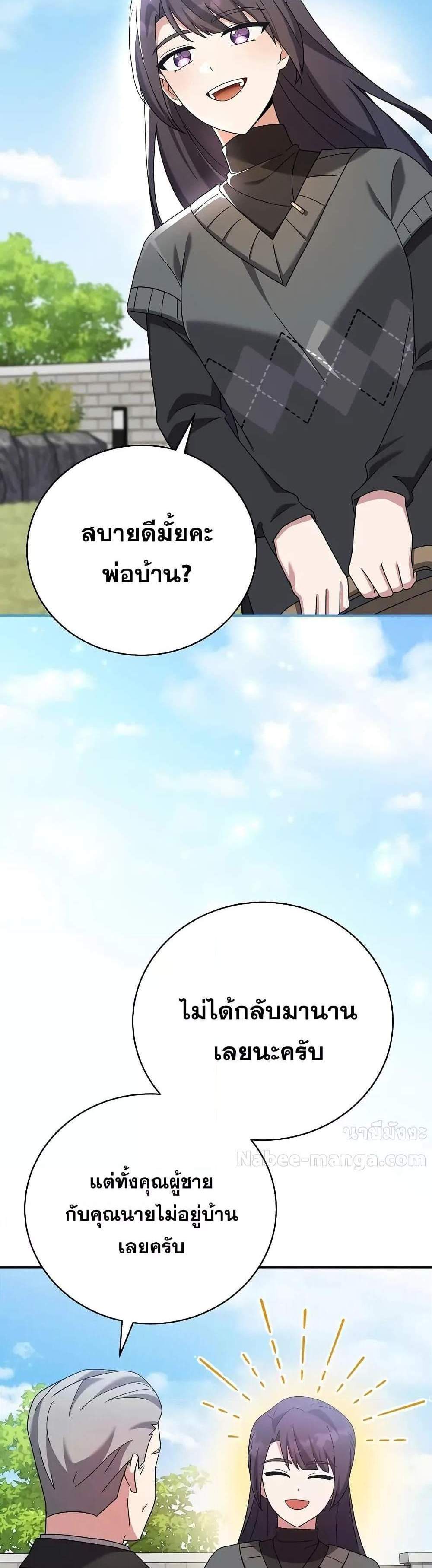 The Novel’s Extra (Remake) แปลไทย