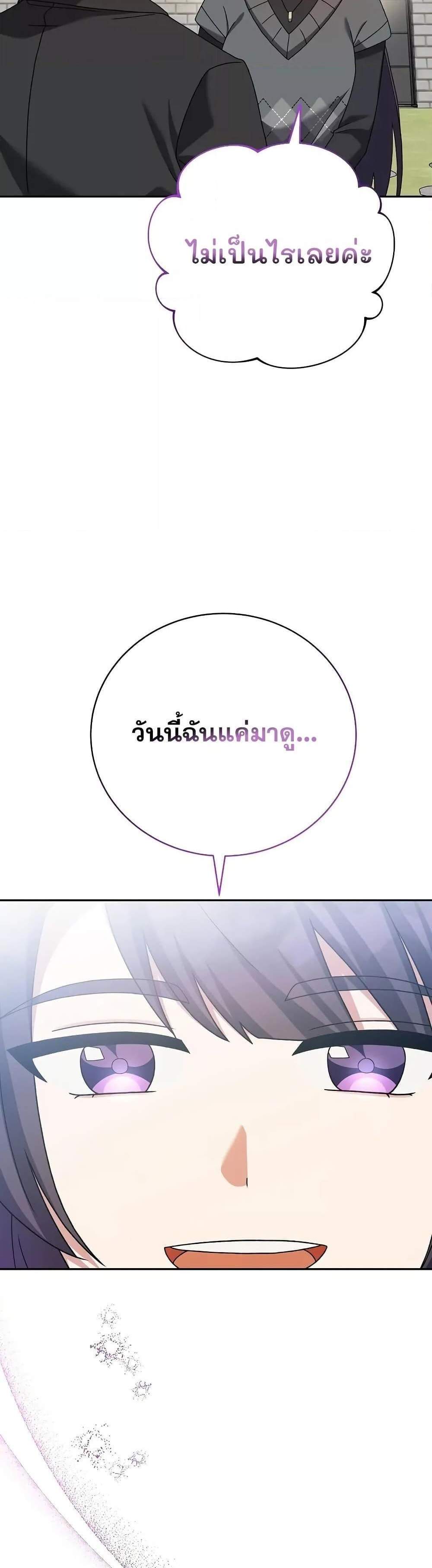 The Novel’s Extra (Remake) แปลไทย