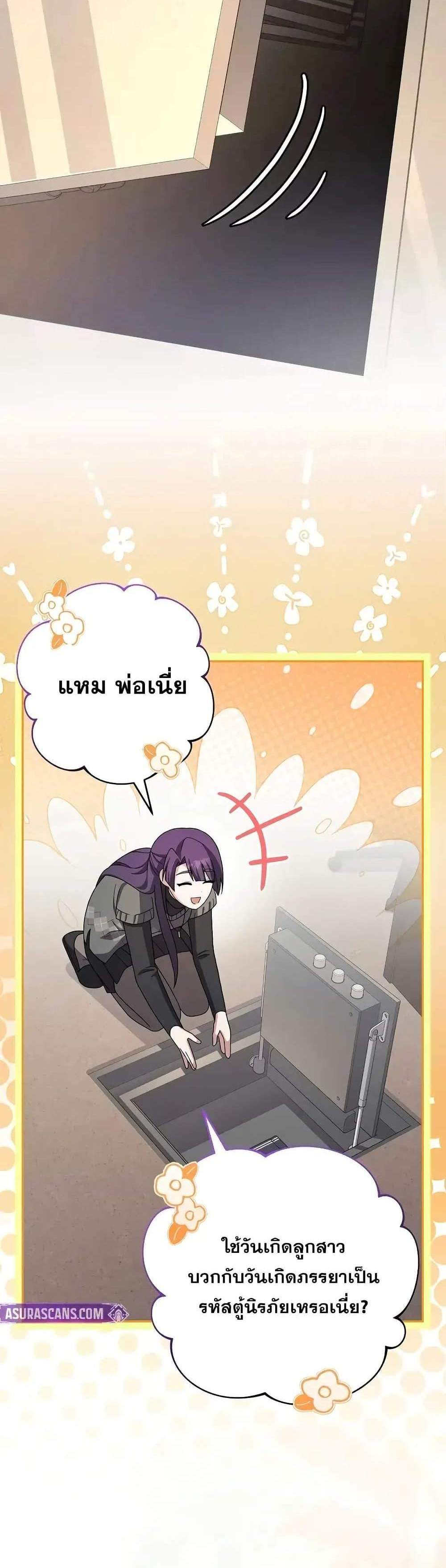 The Novel’s Extra (Remake) แปลไทย