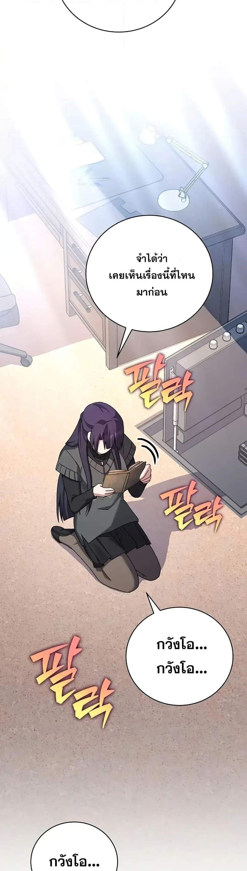 The Novel’s Extra (Remake) แปลไทย