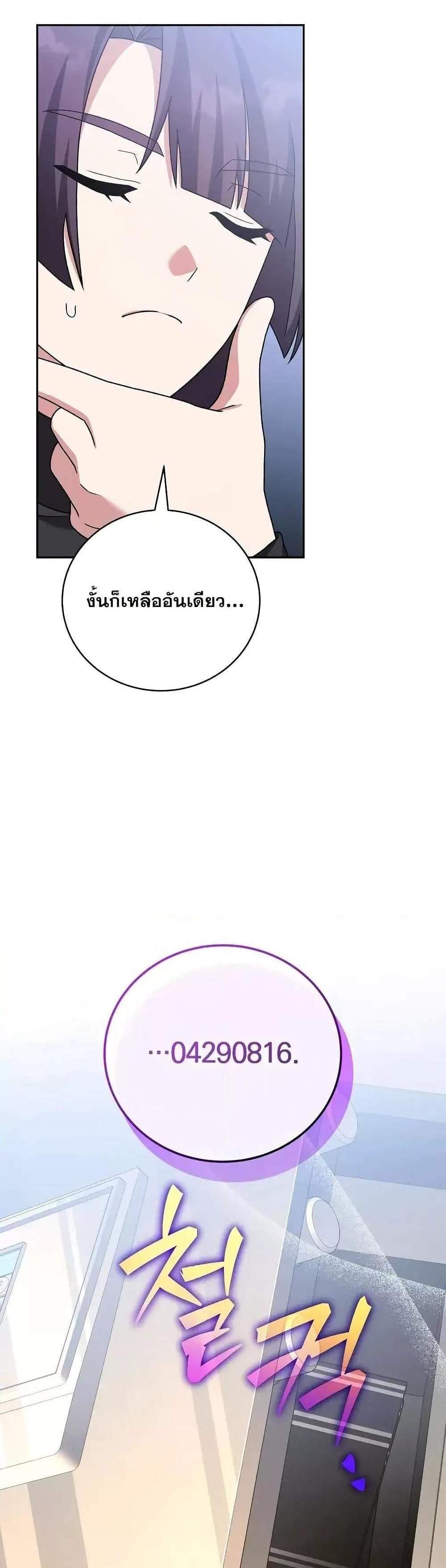 The Novel’s Extra (Remake) แปลไทย