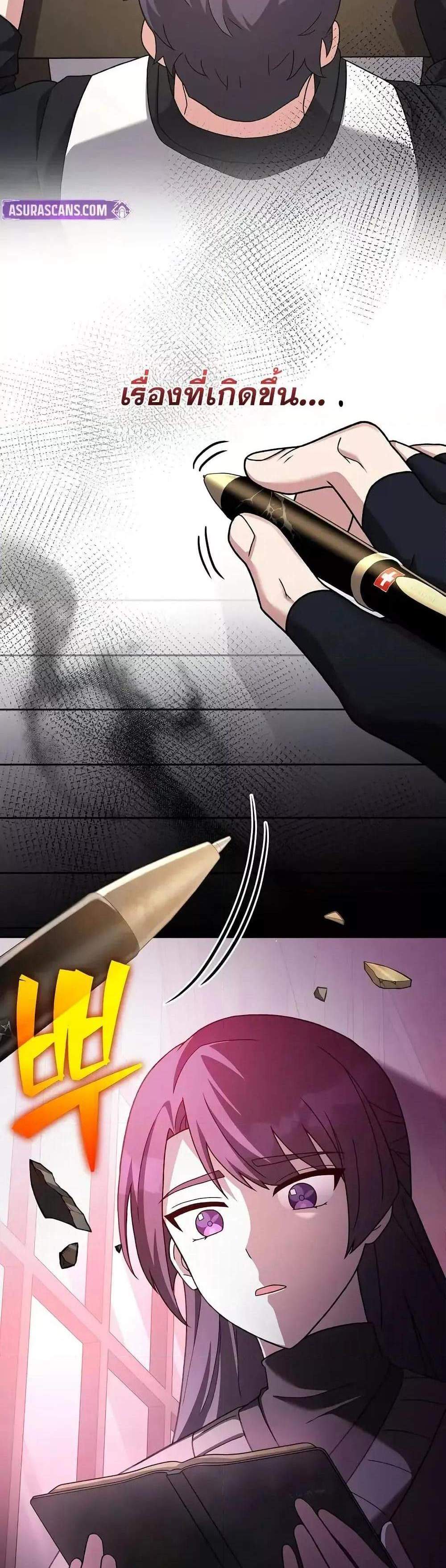 The Novel’s Extra (Remake) แปลไทย