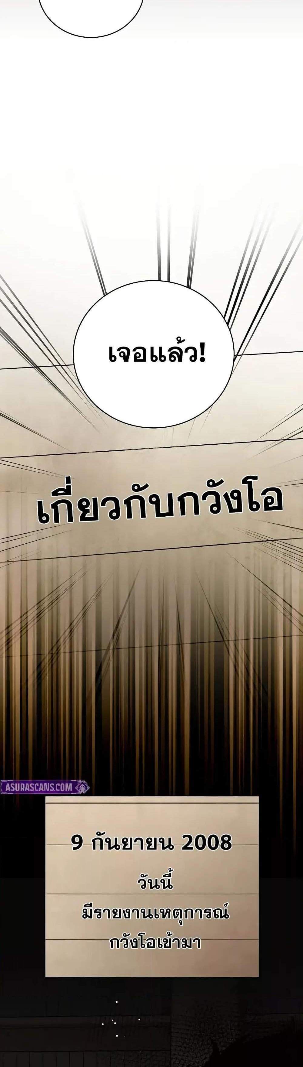 The Novel’s Extra (Remake) แปลไทย