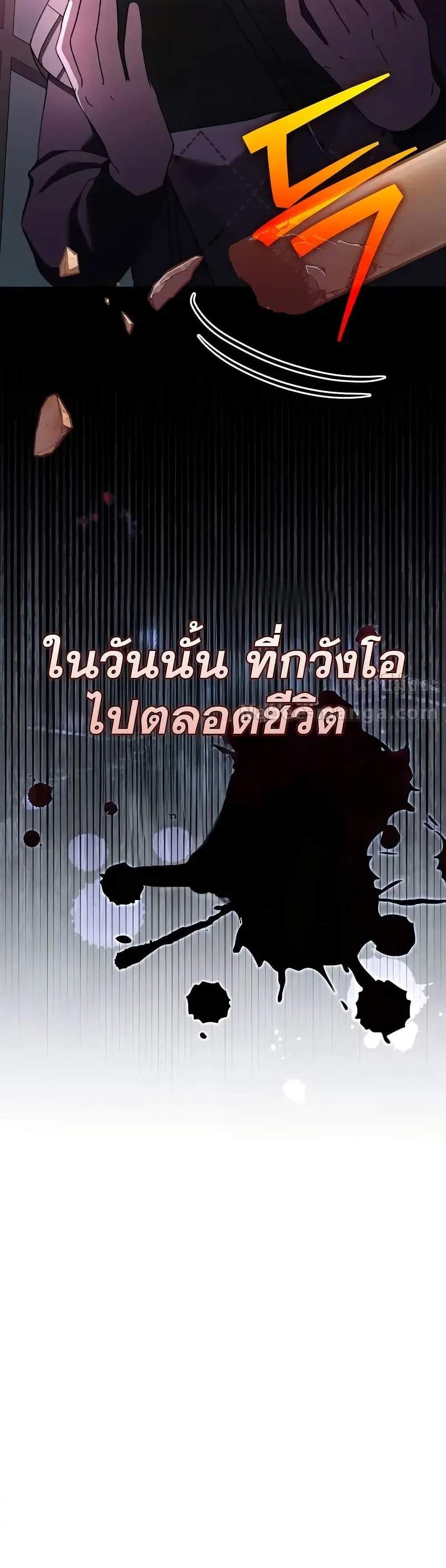 The Novel’s Extra (Remake) แปลไทย