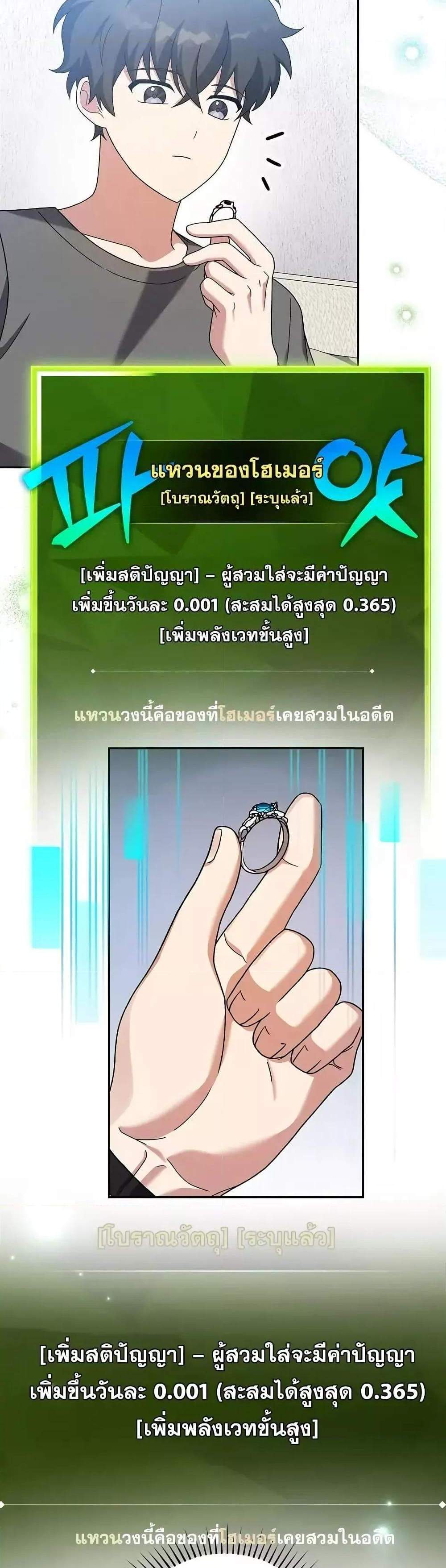 The Novel’s Extra (Remake) แปลไทย