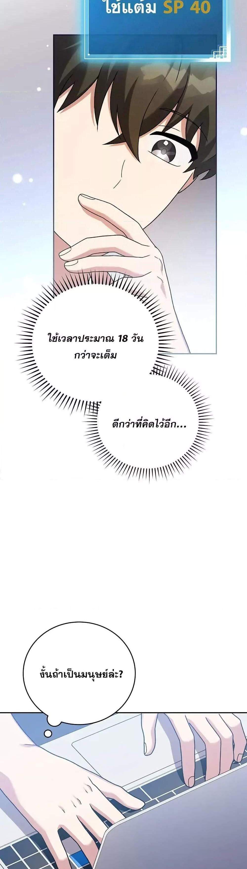 The Novel’s Extra (Remake) แปลไทย
