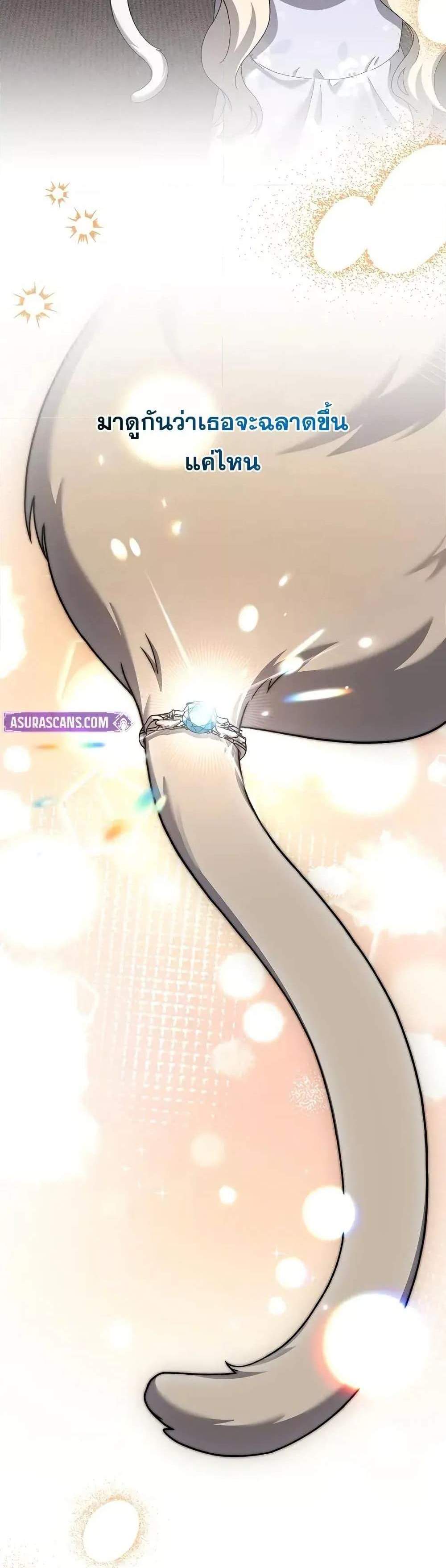 The Novel’s Extra (Remake) แปลไทย