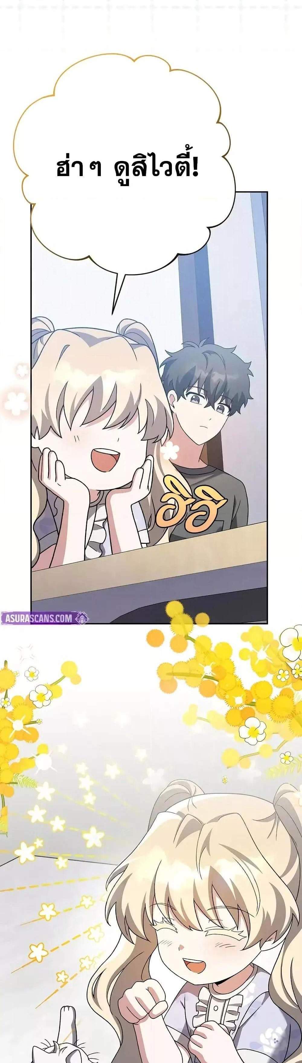The Novel’s Extra (Remake) แปลไทย