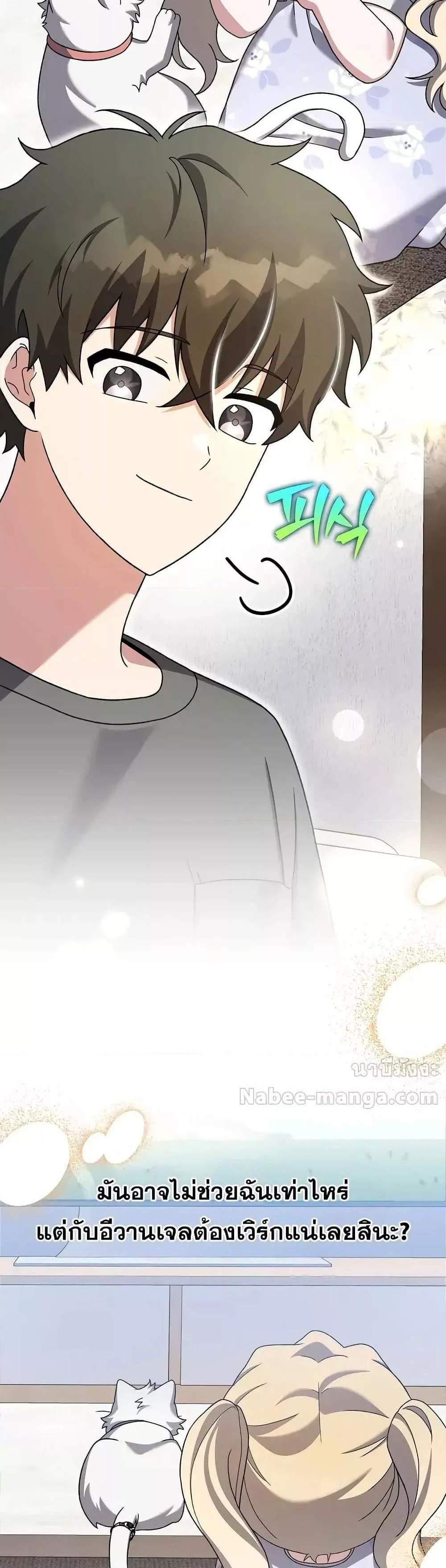 The Novel’s Extra (Remake) แปลไทย