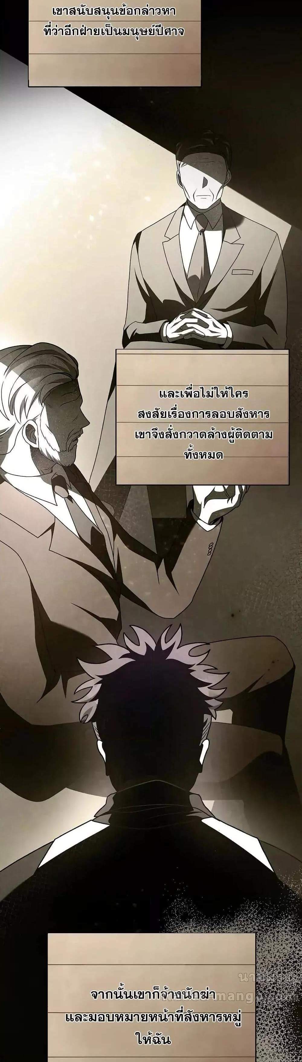 The Novel’s Extra (Remake) แปลไทย
