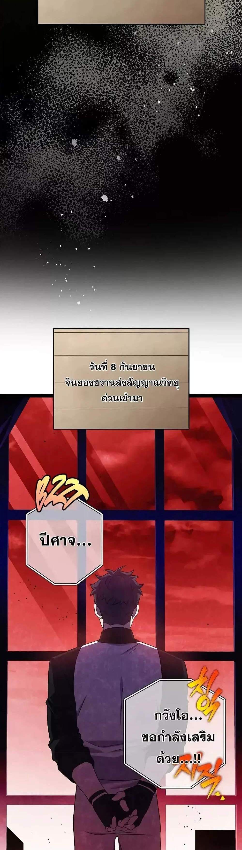 The Novel’s Extra (Remake) แปลไทย