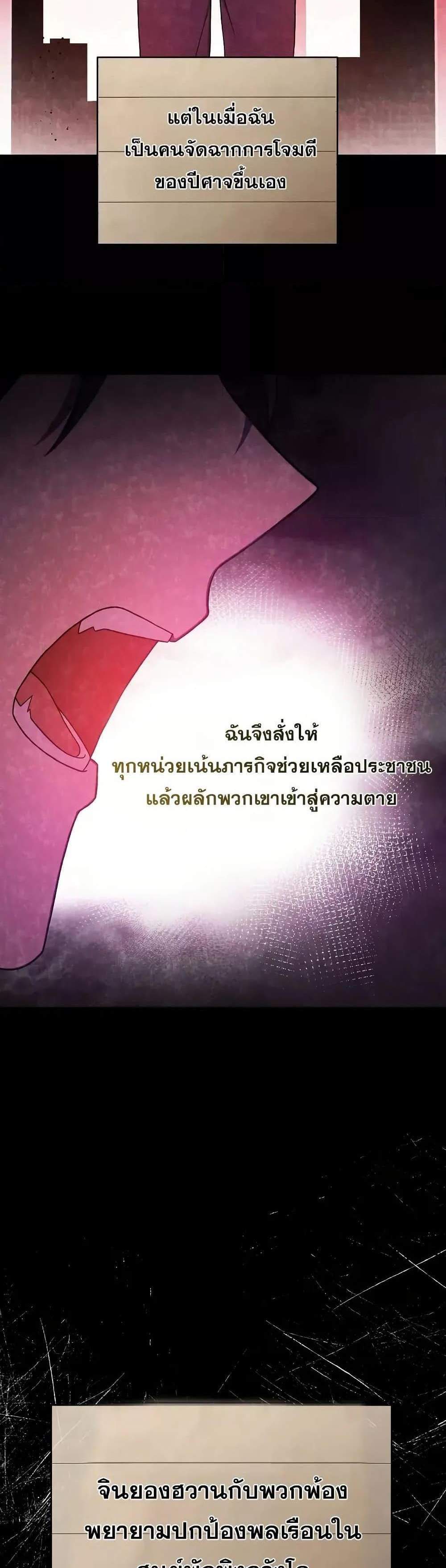 The Novel’s Extra (Remake) แปลไทย
