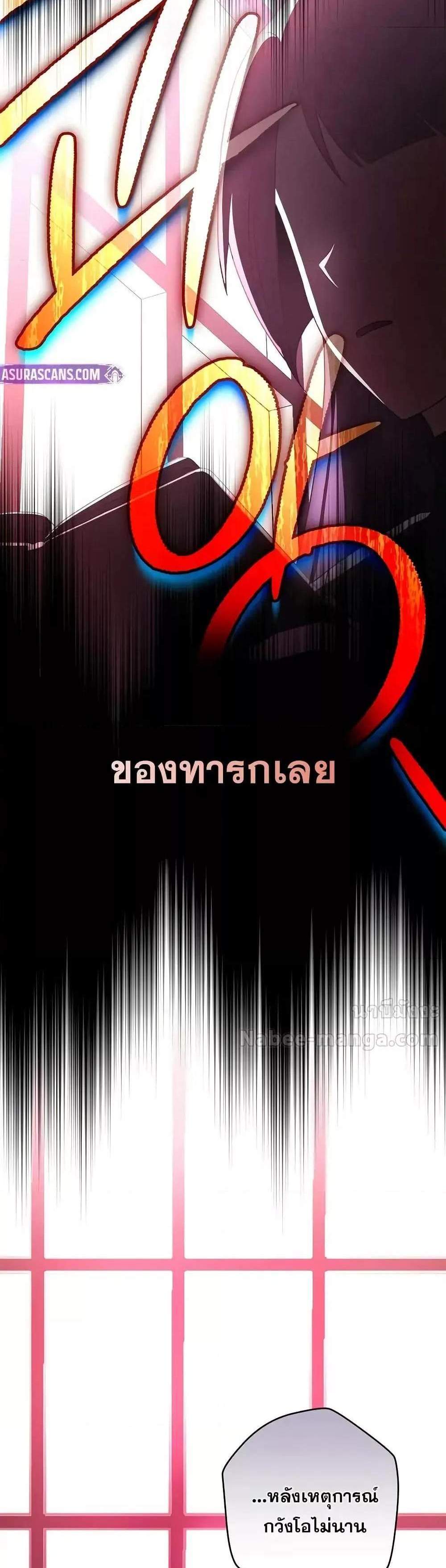 The Novel’s Extra (Remake) แปลไทย
