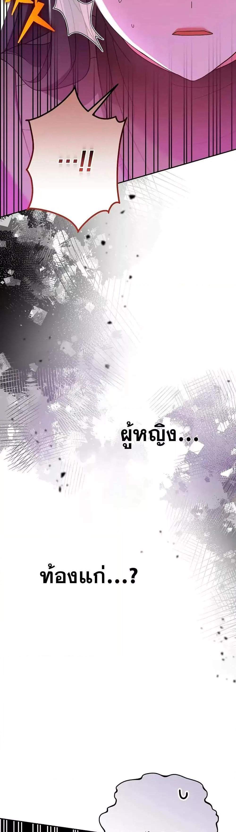 The Novel’s Extra (Remake) แปลไทย