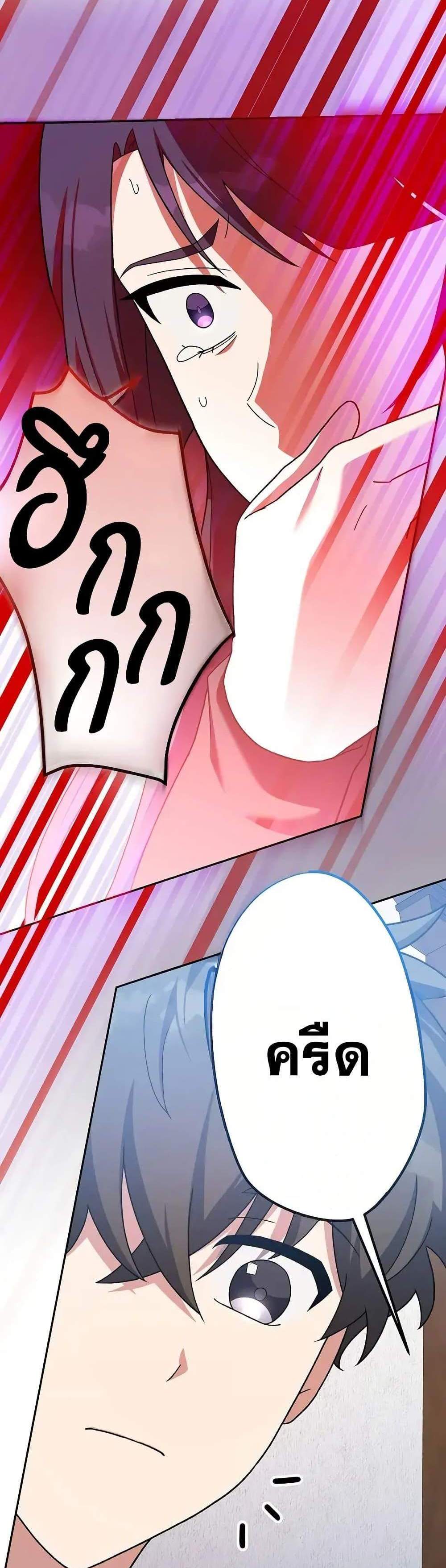The Novel’s Extra (Remake) แปลไทย