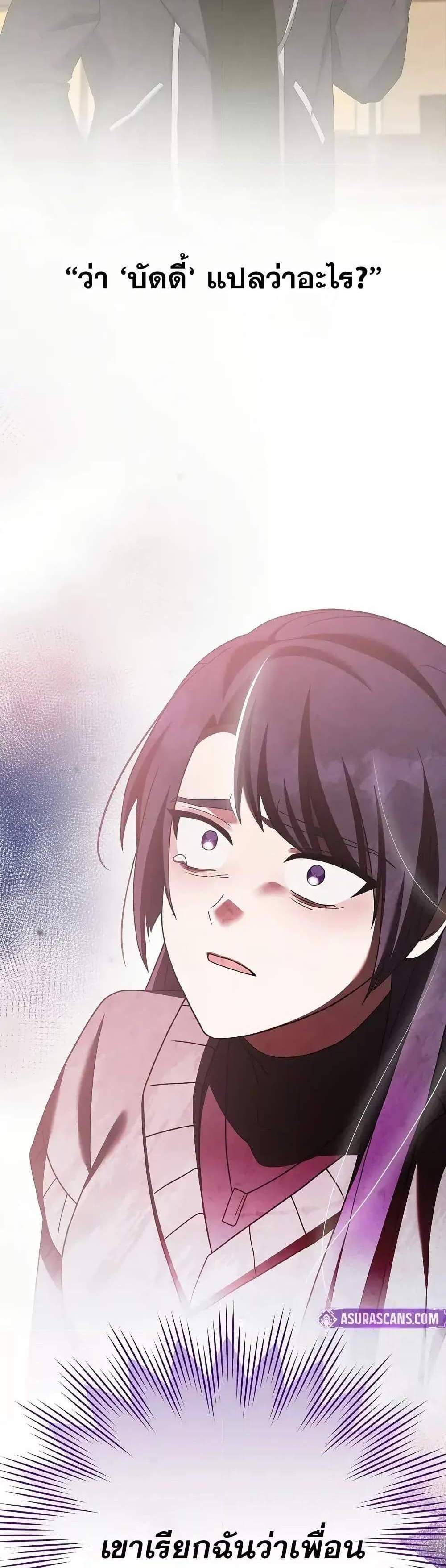 The Novel’s Extra (Remake) แปลไทย