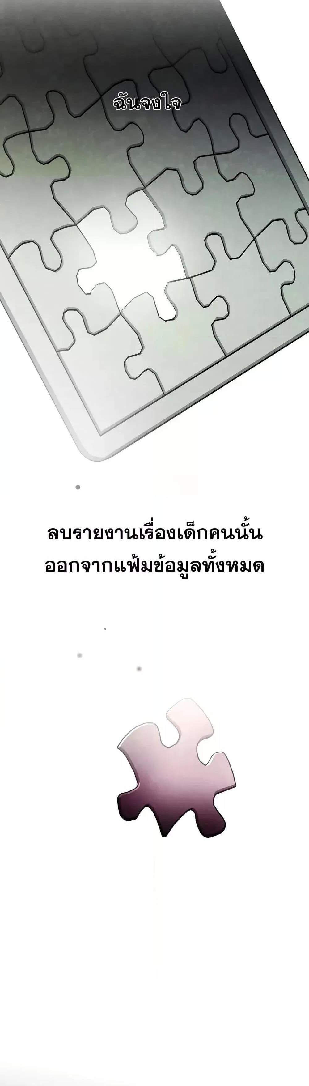 The Novel’s Extra (Remake) แปลไทย