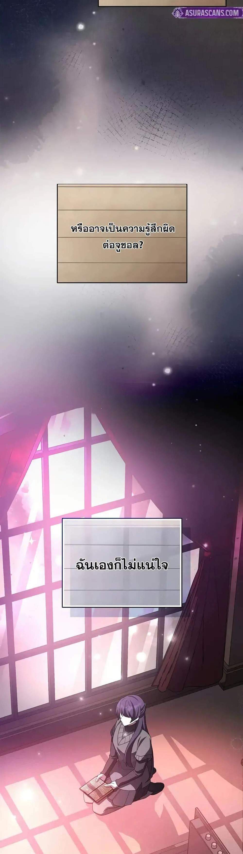 The Novel’s Extra (Remake) แปลไทย