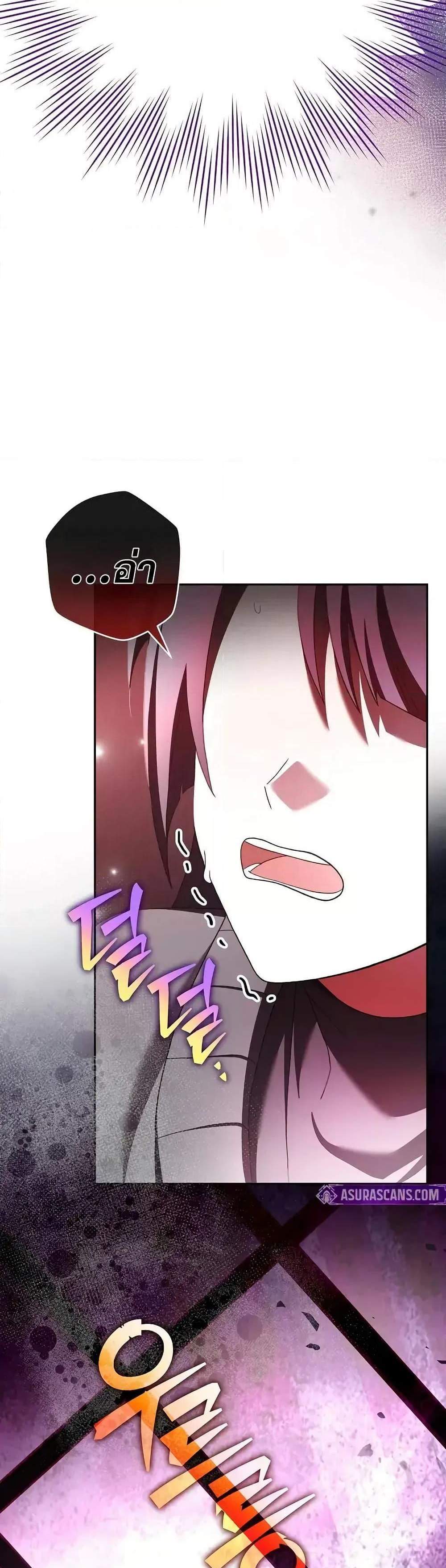 The Novel’s Extra (Remake) แปลไทย