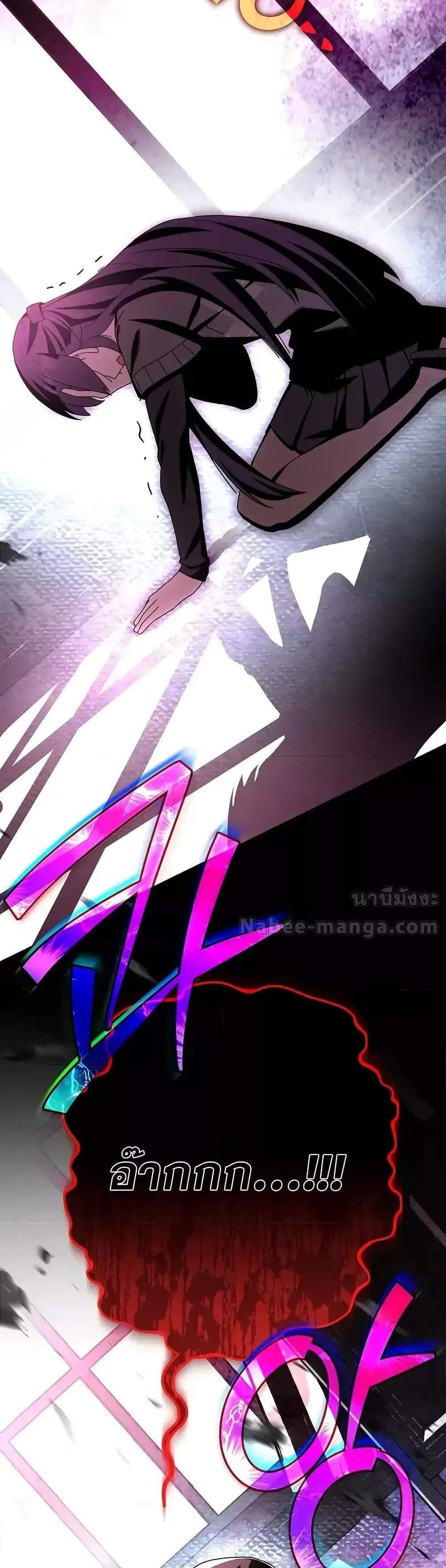 The Novel’s Extra (Remake) แปลไทย
