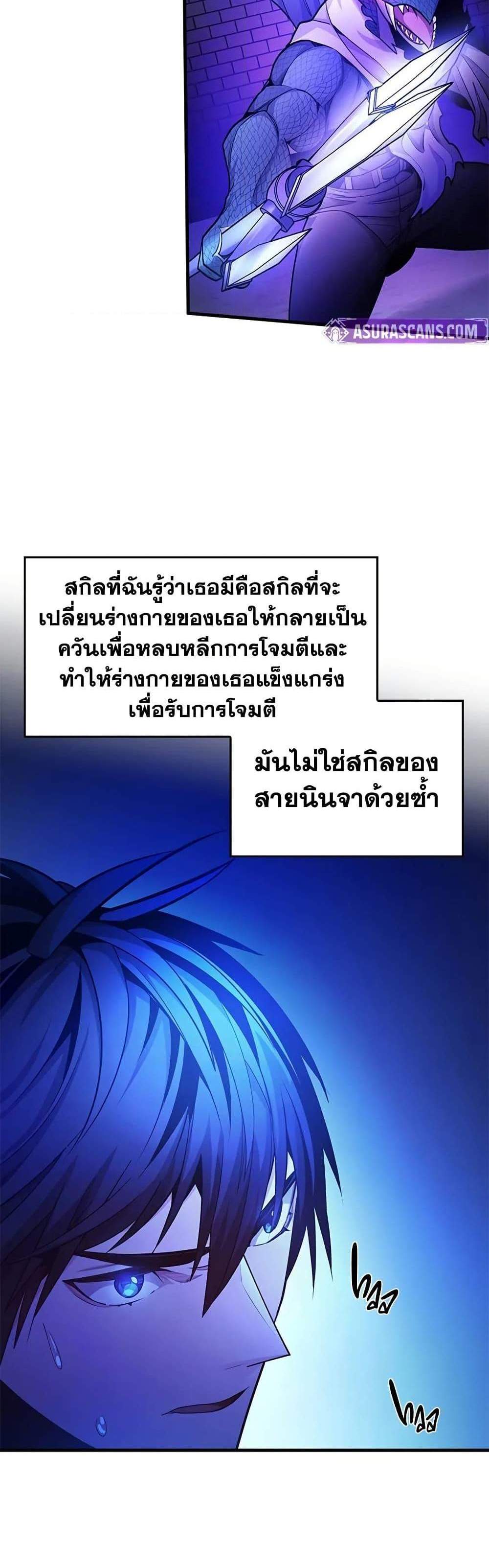 The Tutorial is Too Hard โลกฝึกสอนสุดโหดร้าย แปลไทย