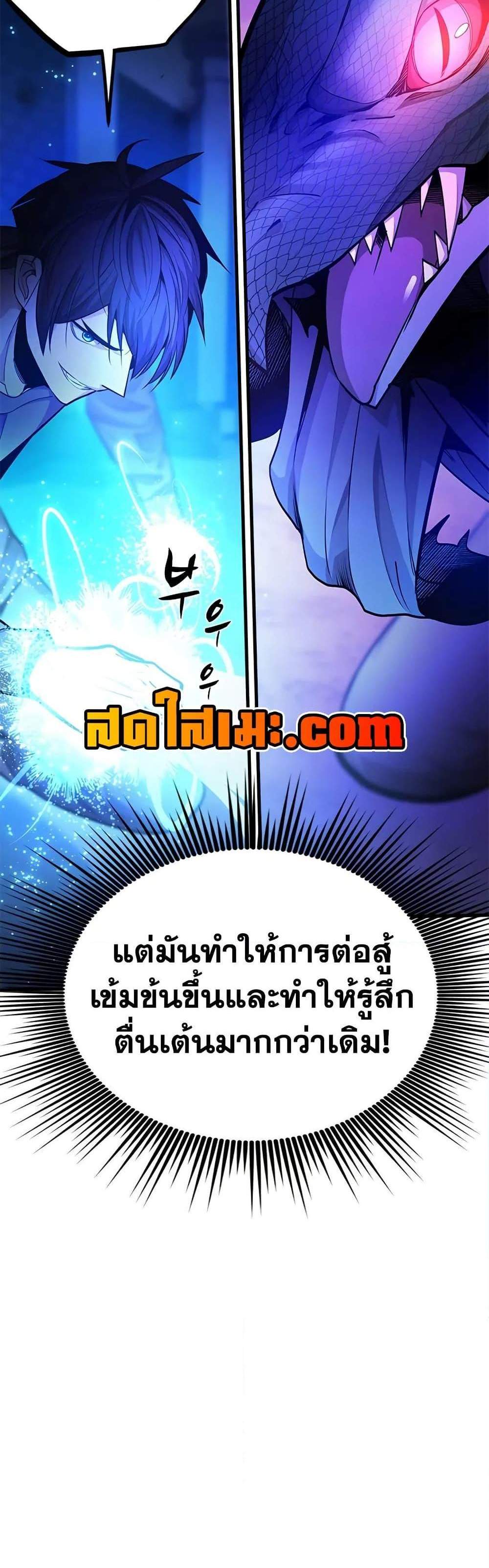 The Tutorial is Too Hard โลกฝึกสอนสุดโหดร้าย แปลไทย