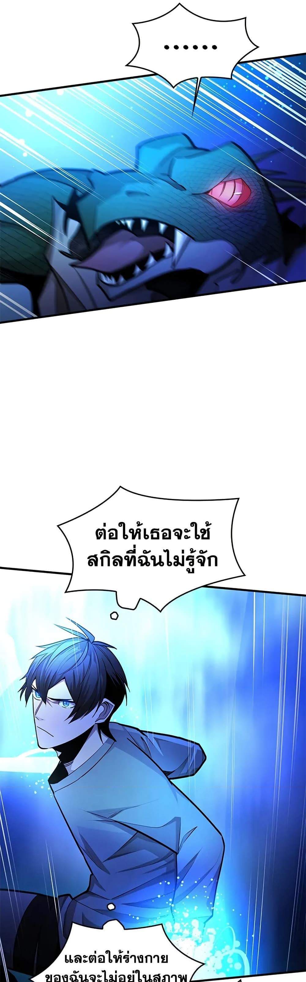 The Tutorial is Too Hard โลกฝึกสอนสุดโหดร้าย แปลไทย
