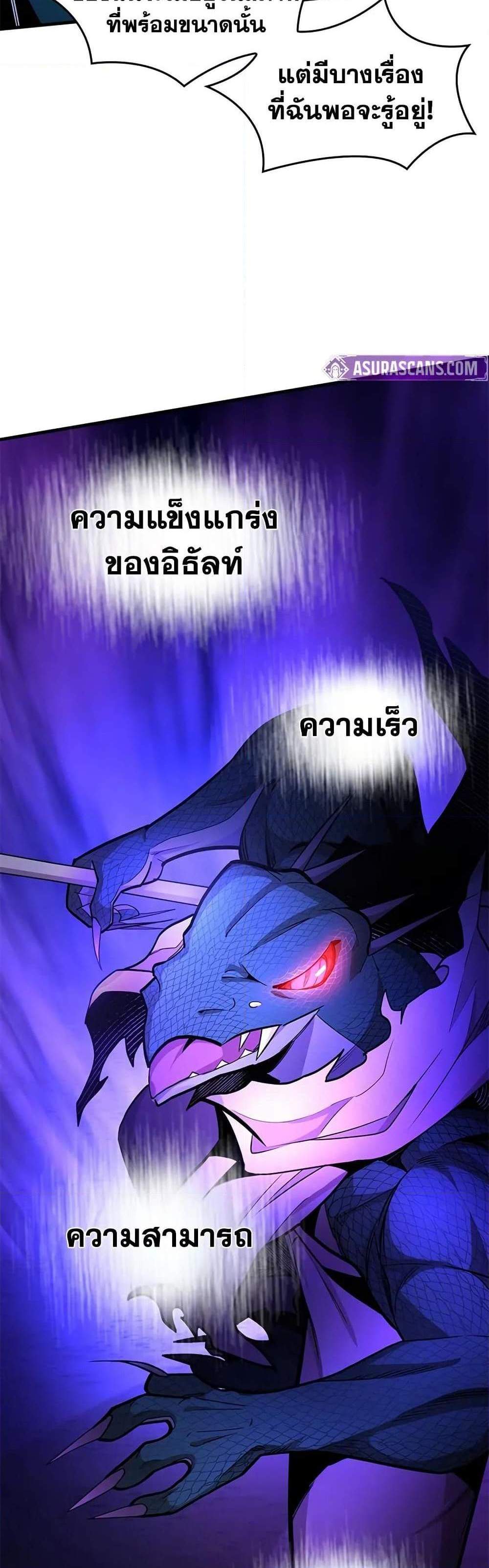 The Tutorial is Too Hard โลกฝึกสอนสุดโหดร้าย แปลไทย