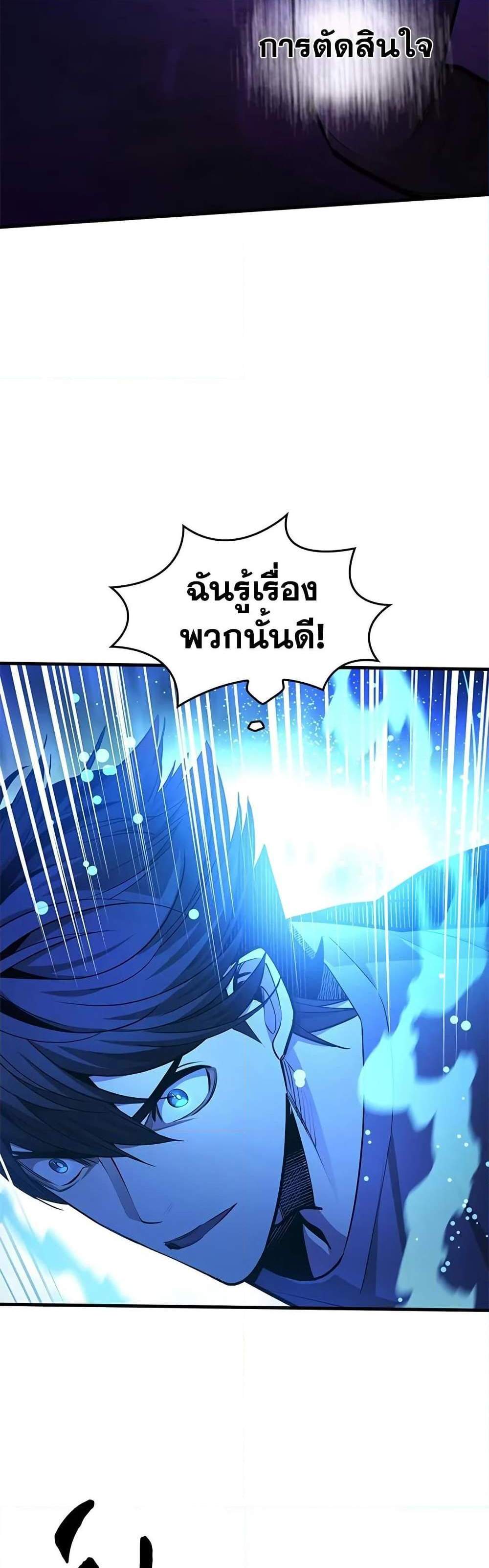 The Tutorial is Too Hard โลกฝึกสอนสุดโหดร้าย แปลไทย