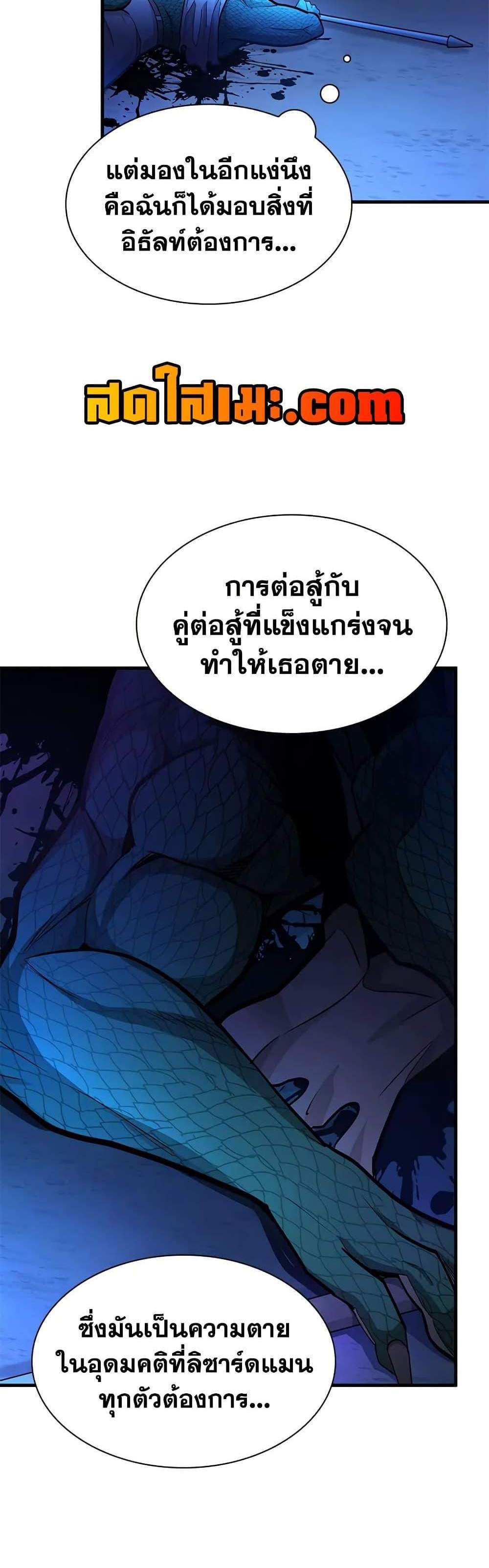 The Tutorial is Too Hard โลกฝึกสอนสุดโหดร้าย แปลไทย